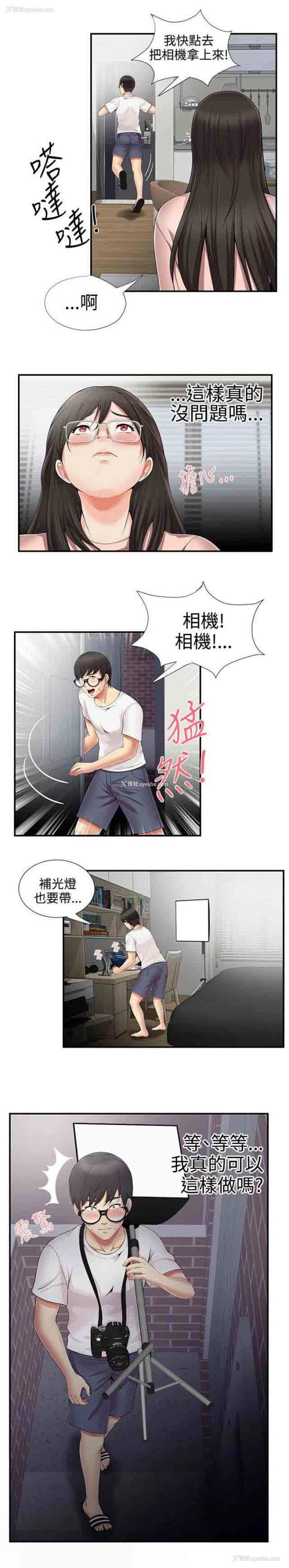 11P - 潮湿的口红