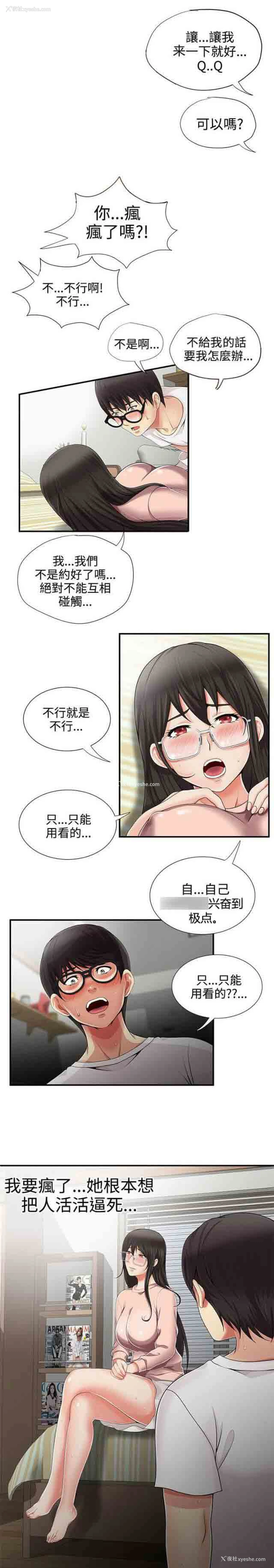3P - 潮湿的口红