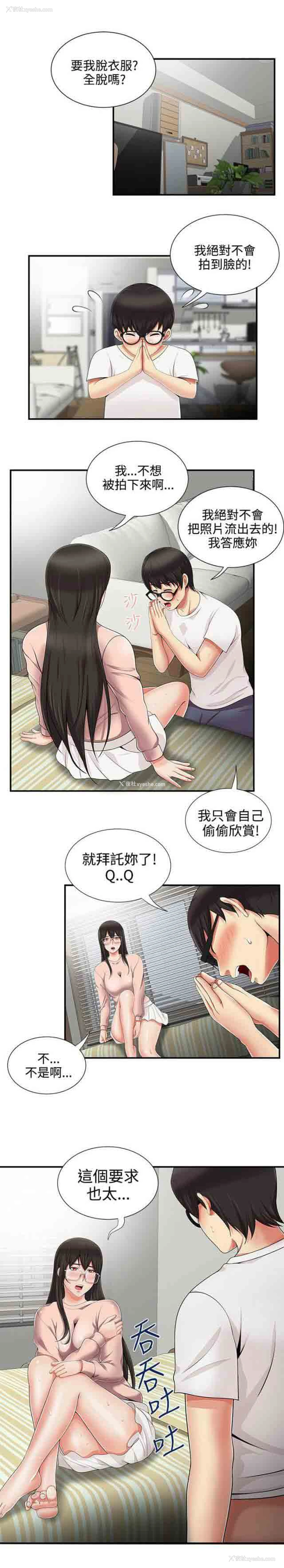 8P - 潮湿的口红