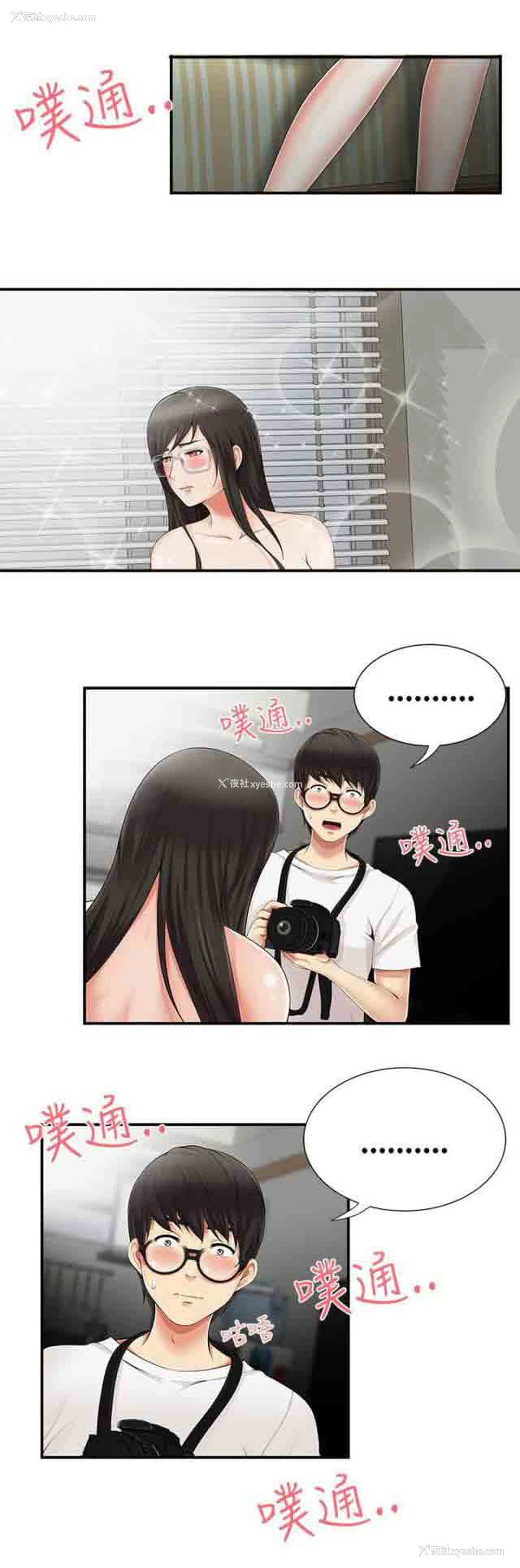 4P - 潮湿的口红