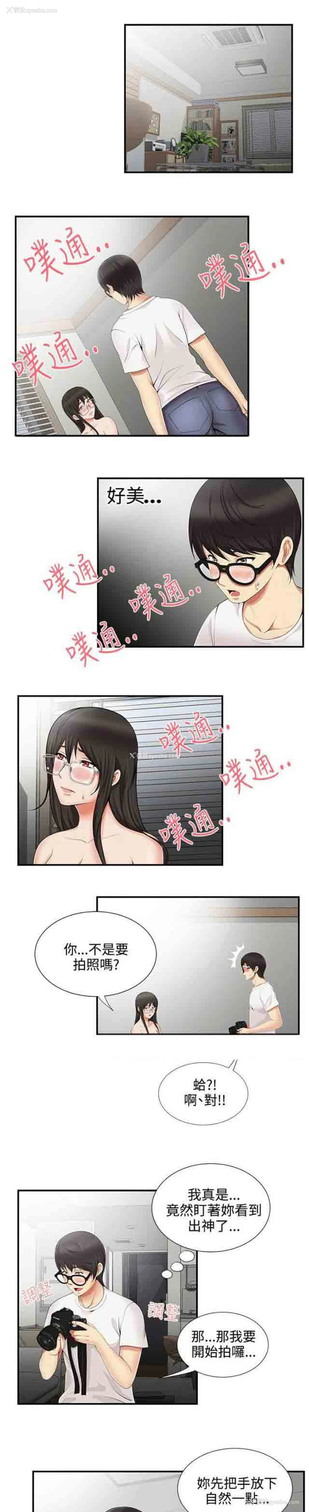 5P - 潮湿的口红