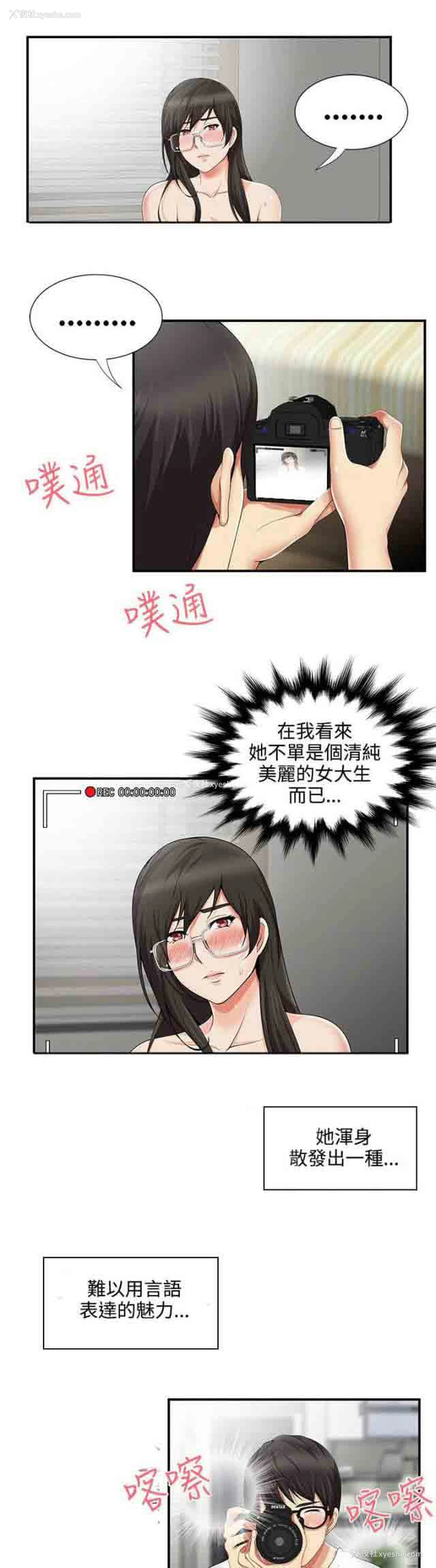 6P - 潮湿的口红