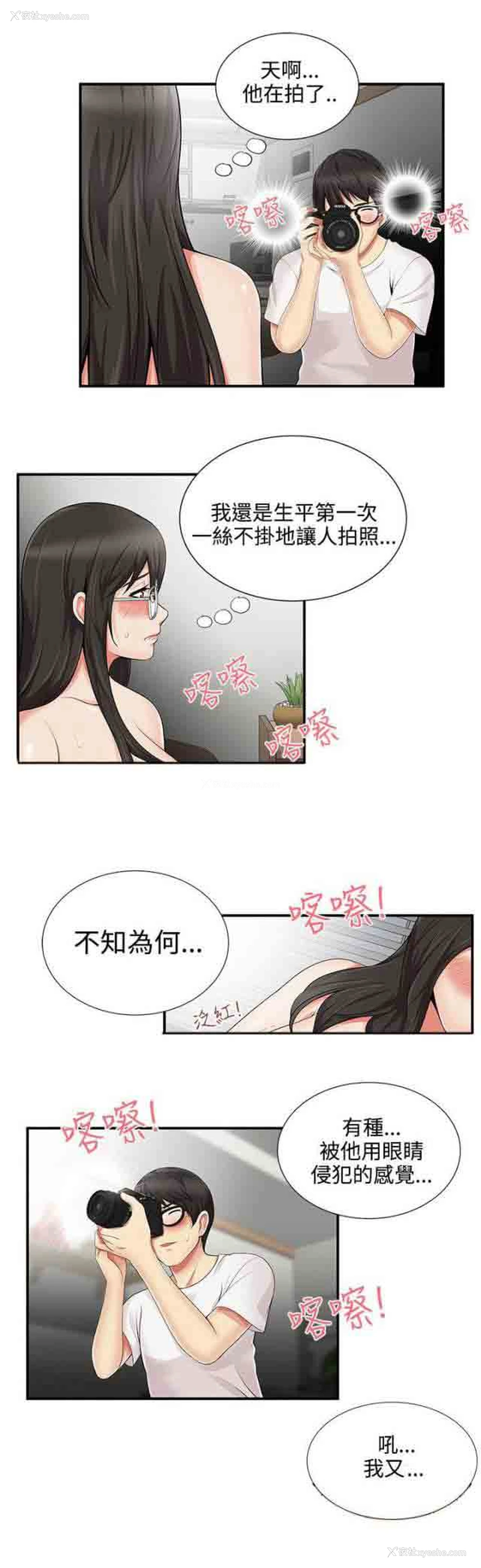 7P - 潮湿的口红