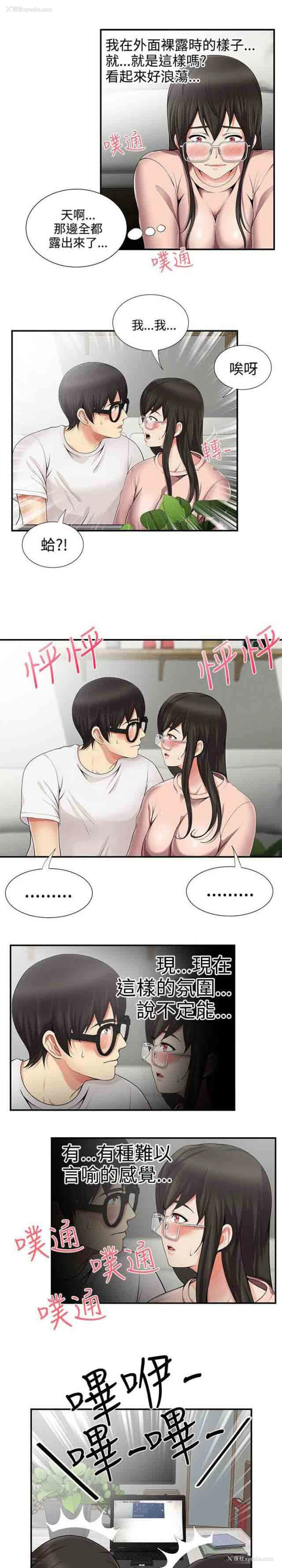 3P - 潮湿的口红