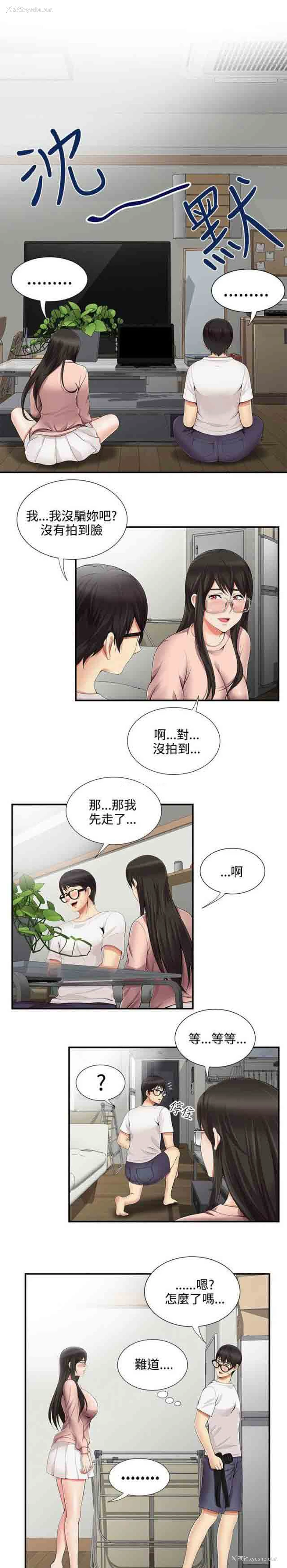 4P - 潮湿的口红