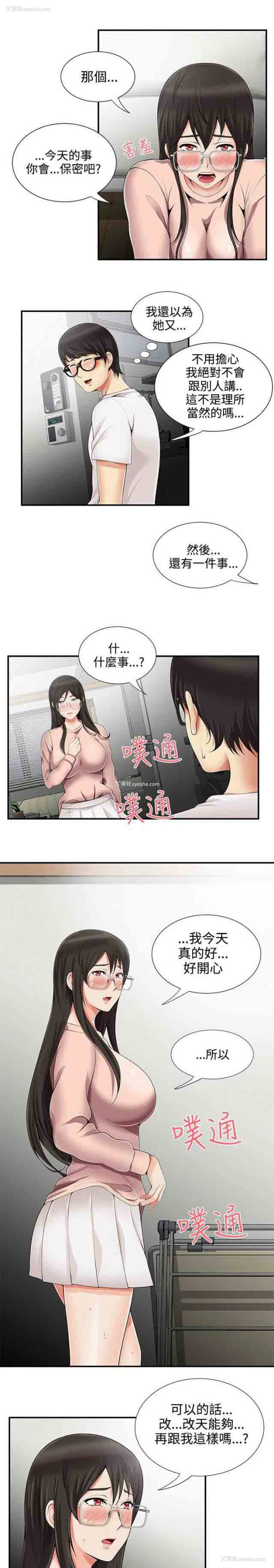 5P - 潮湿的口红