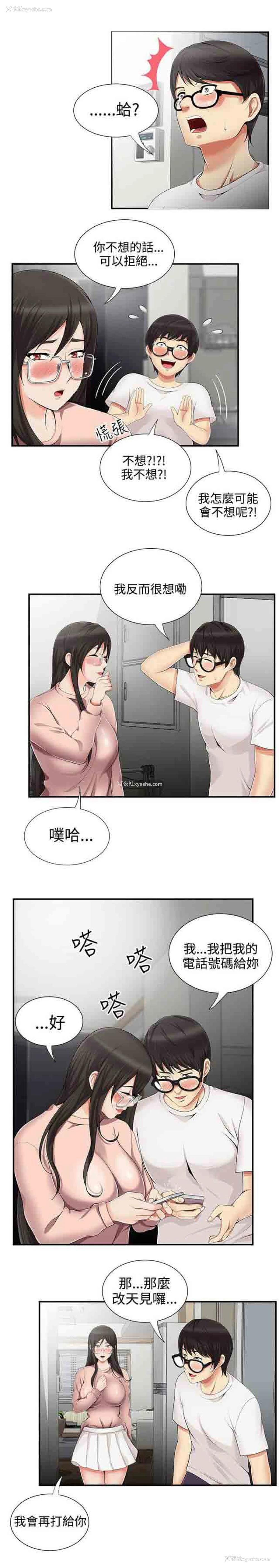 6P - 潮湿的口红