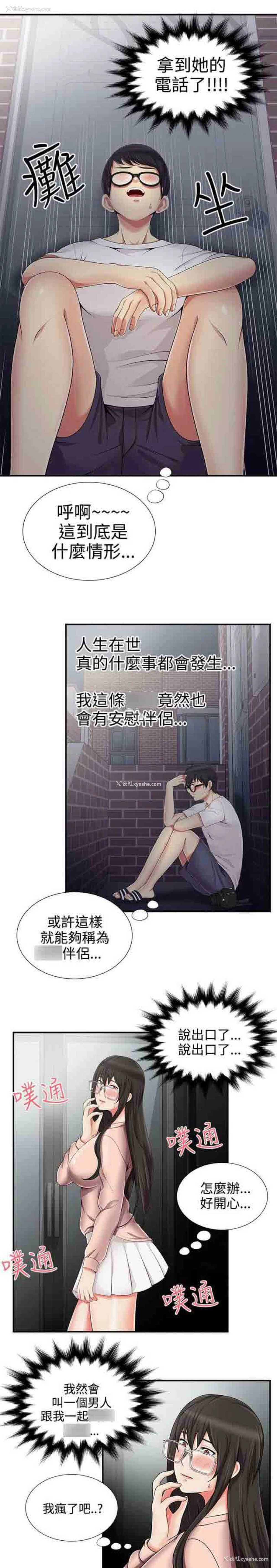 8P - 潮湿的口红