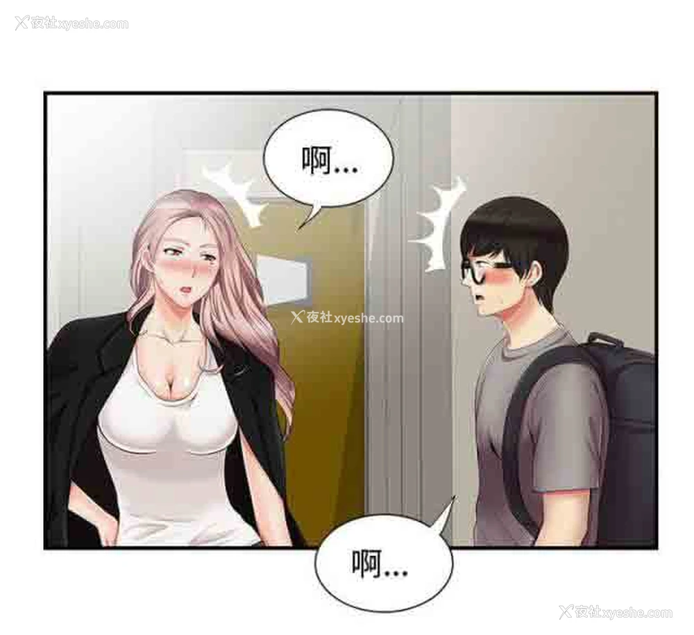 8P - 潮湿的口红
