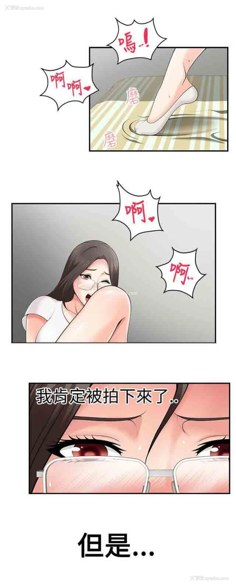 4P - 潮湿的口红