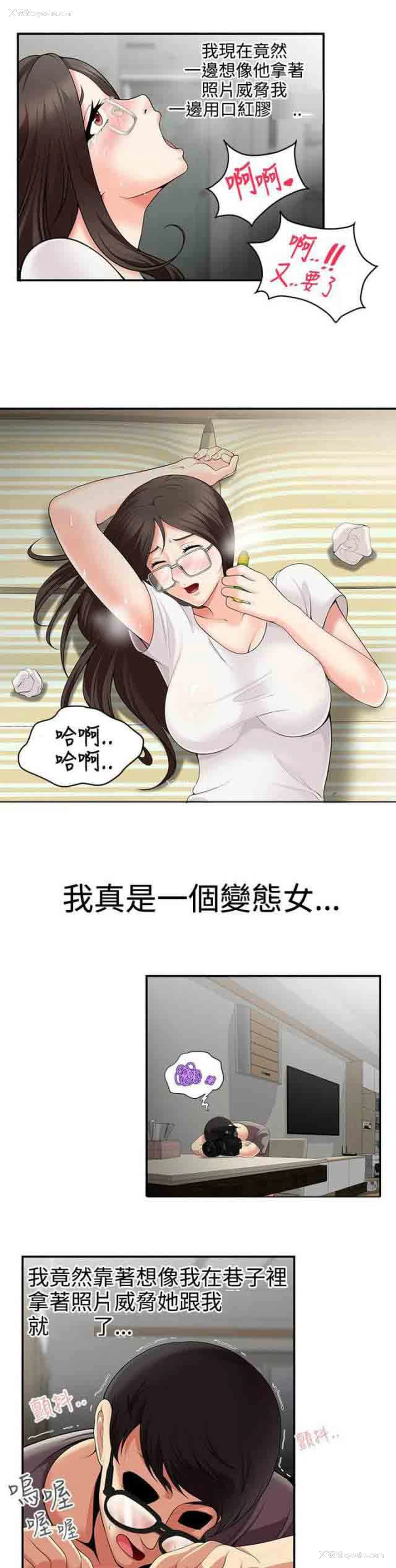 5P - 潮湿的口红