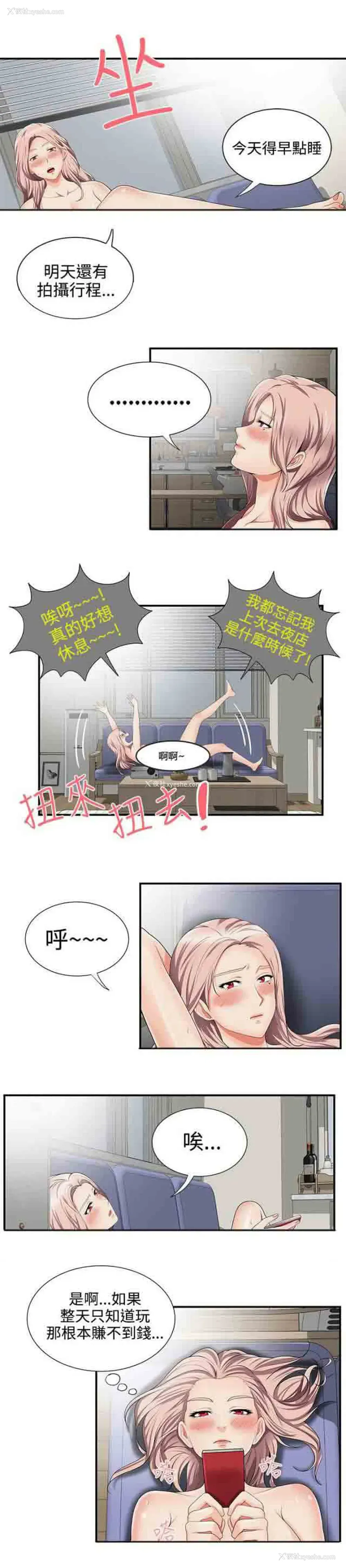 5P - 潮湿的口红