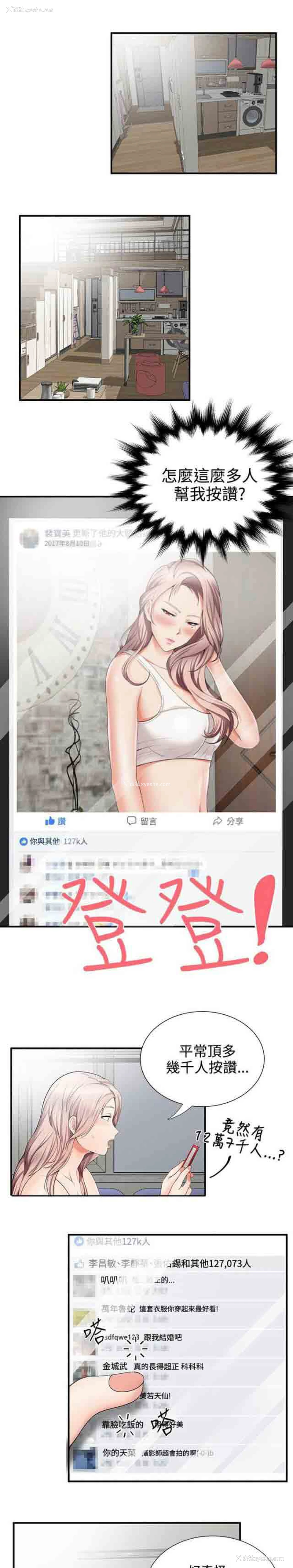 1P - 潮湿的口红