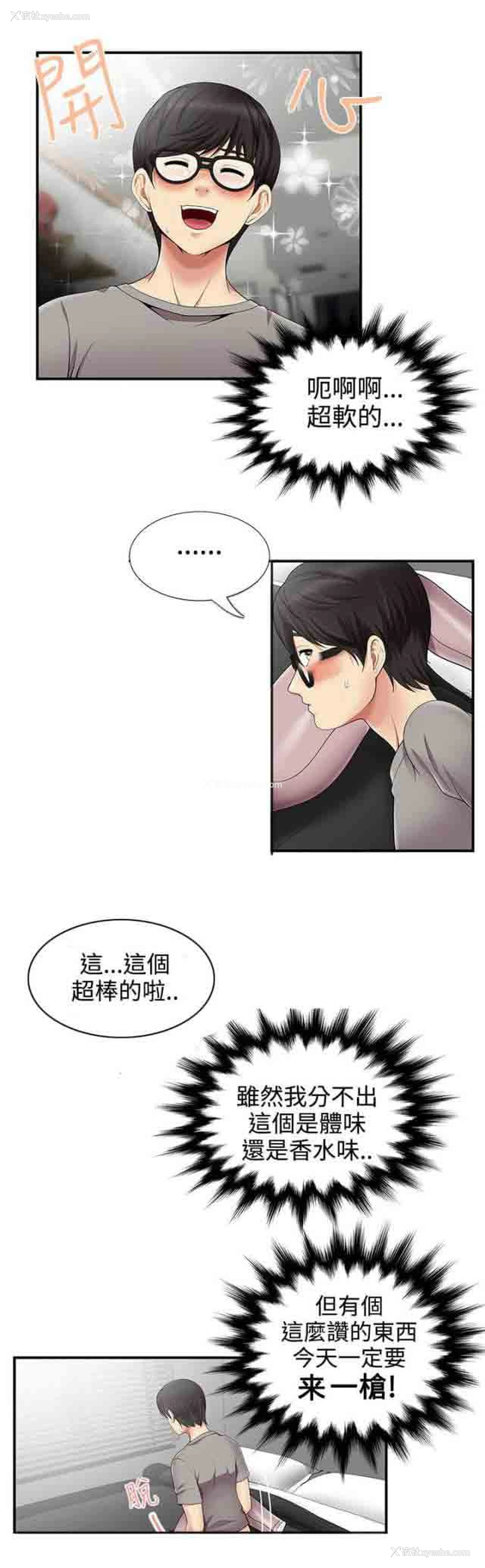 5P - 潮湿的口红