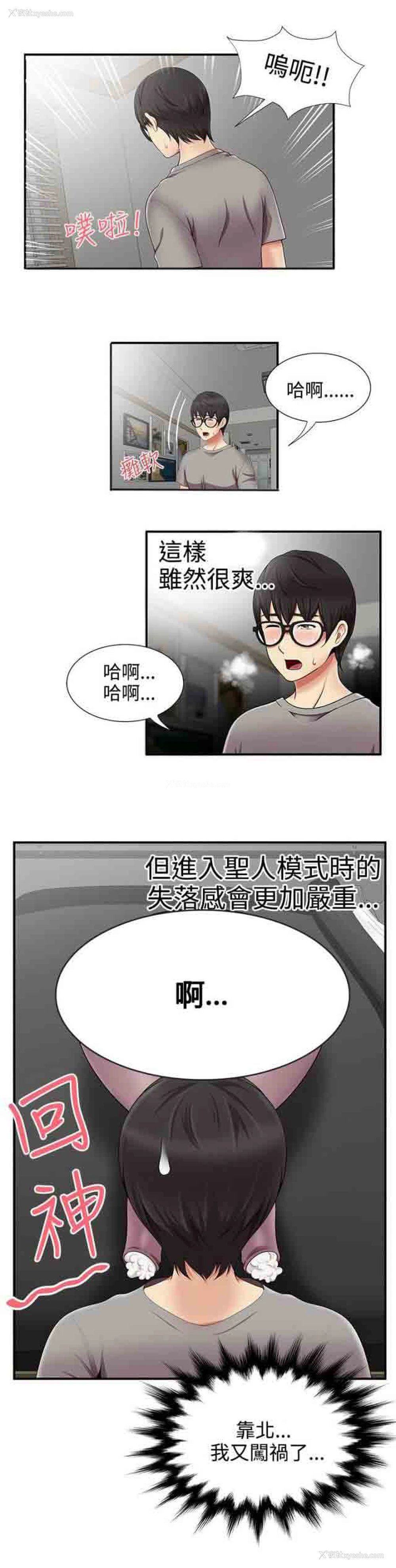 7P - 潮湿的口红