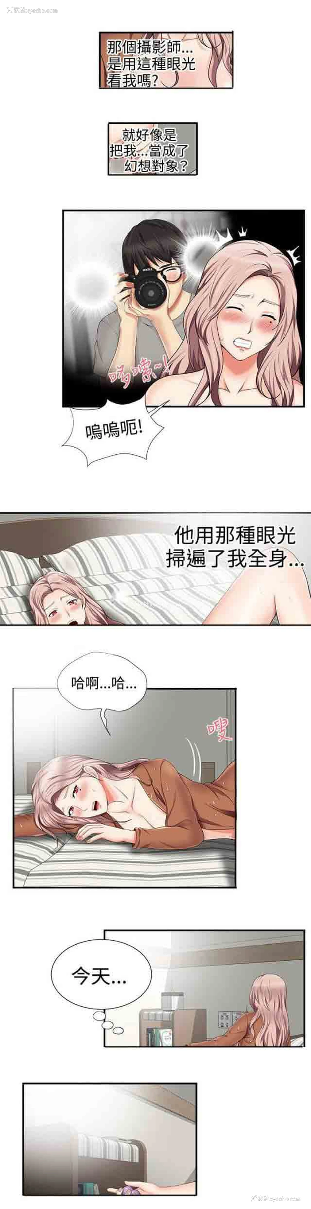 3P - 潮湿的口红