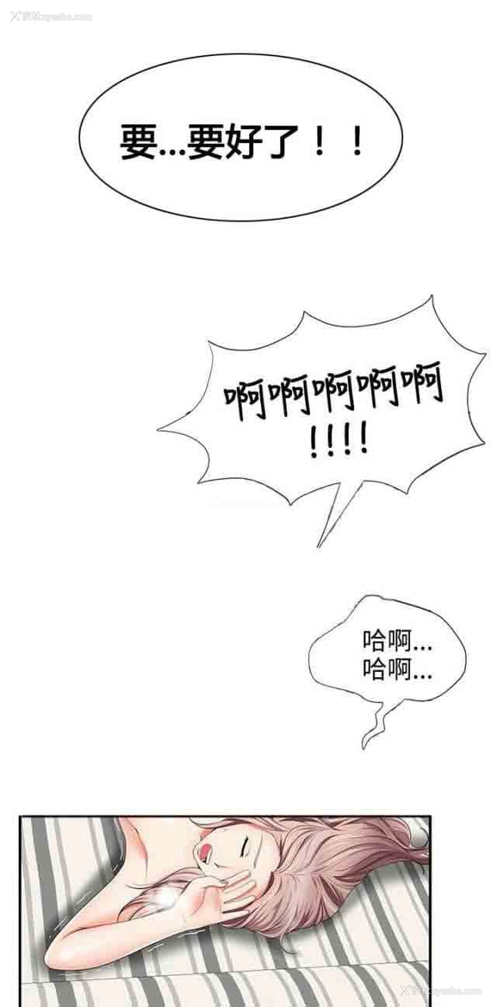 5P - 潮湿的口红