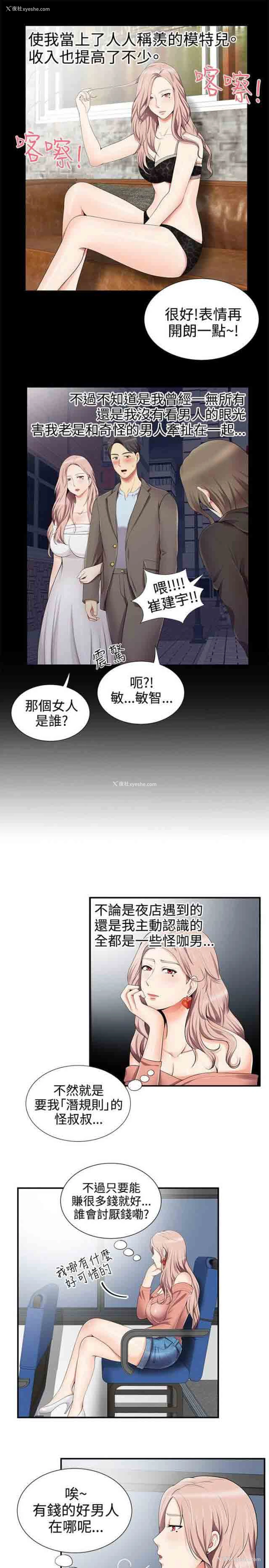 10P - 潮湿的口红