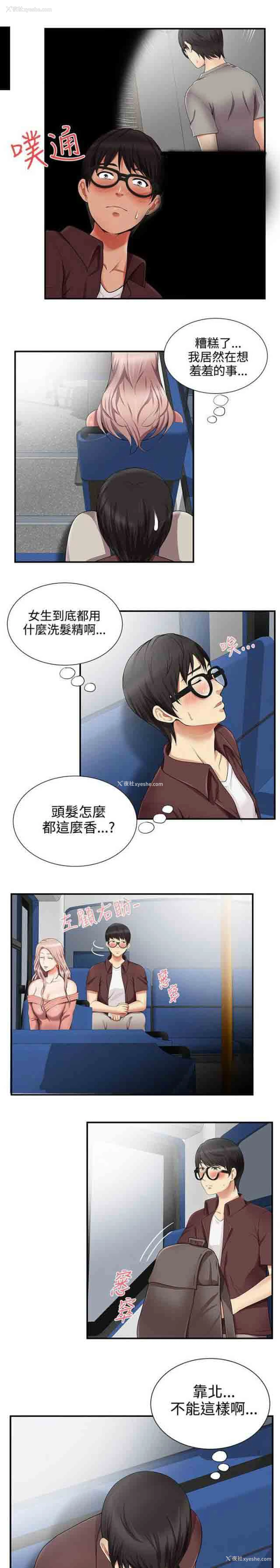 6P - 潮湿的口红