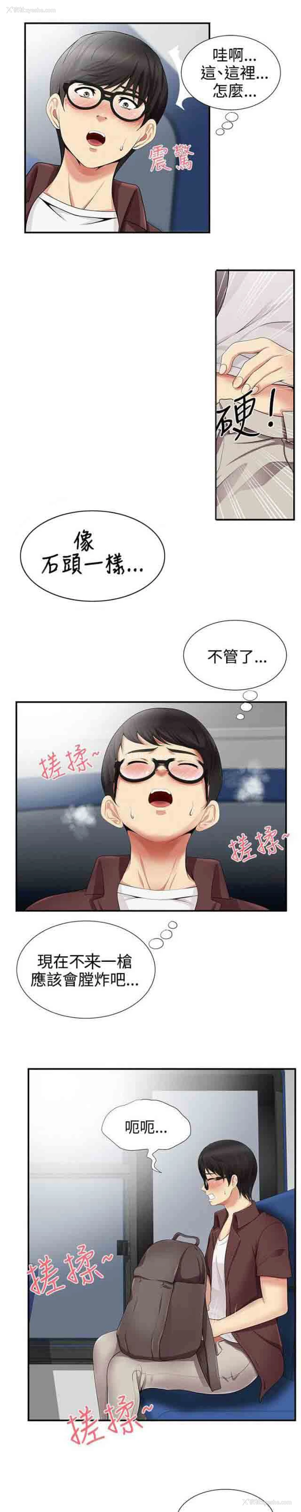 7P - 潮湿的口红