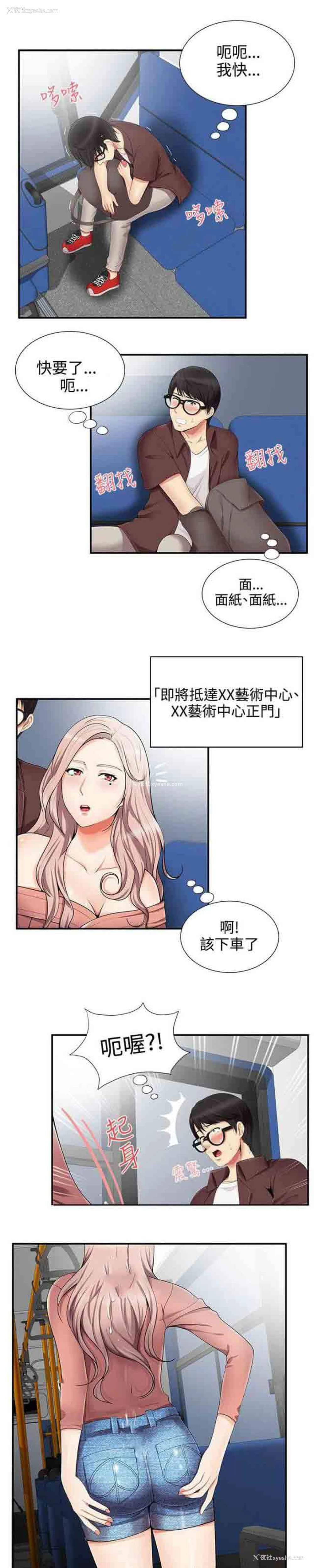 1P - 潮湿的口红