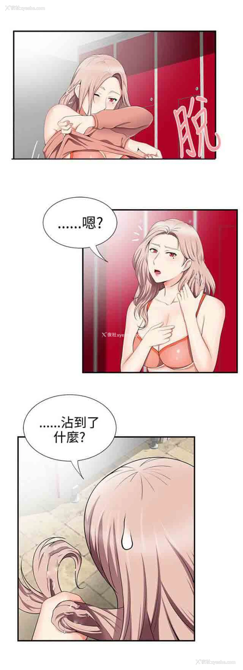 5P - 潮湿的口红