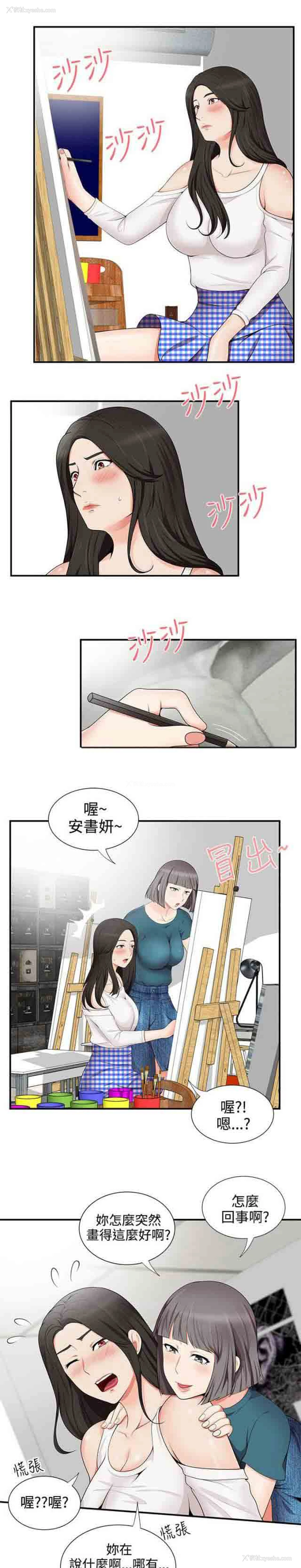 2P - 潮湿的口红