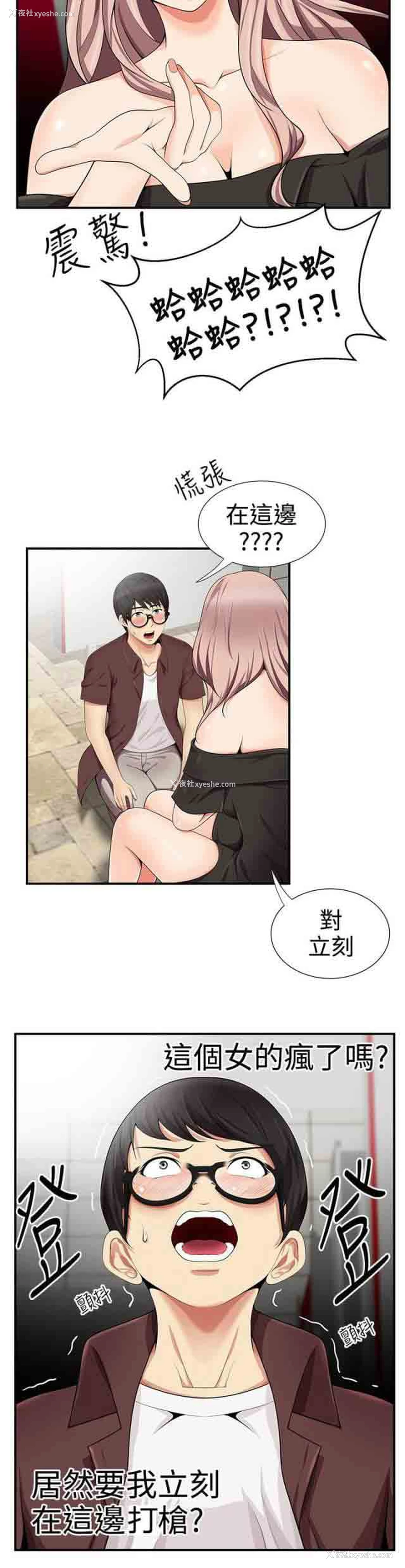 7P - 潮湿的口红