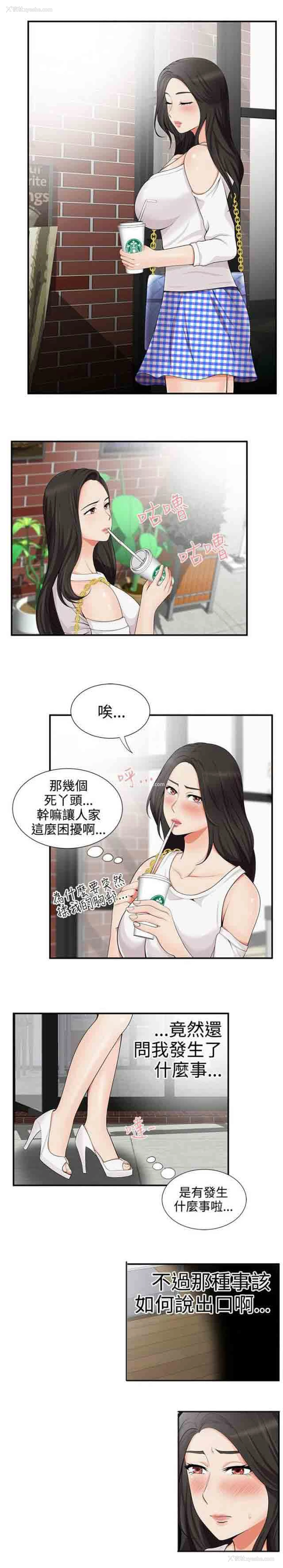3P - 潮湿的口红