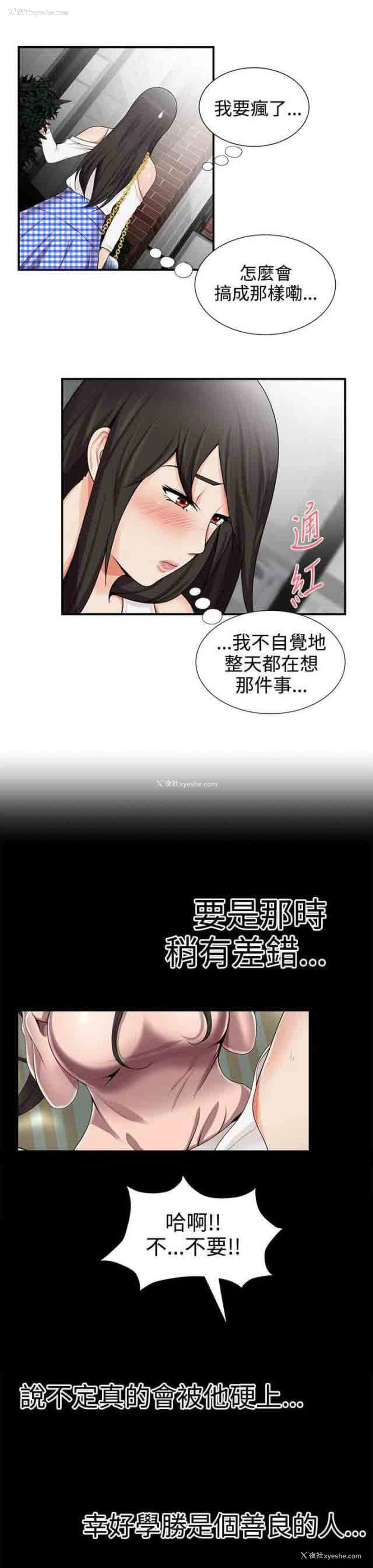 4P - 潮湿的口红
