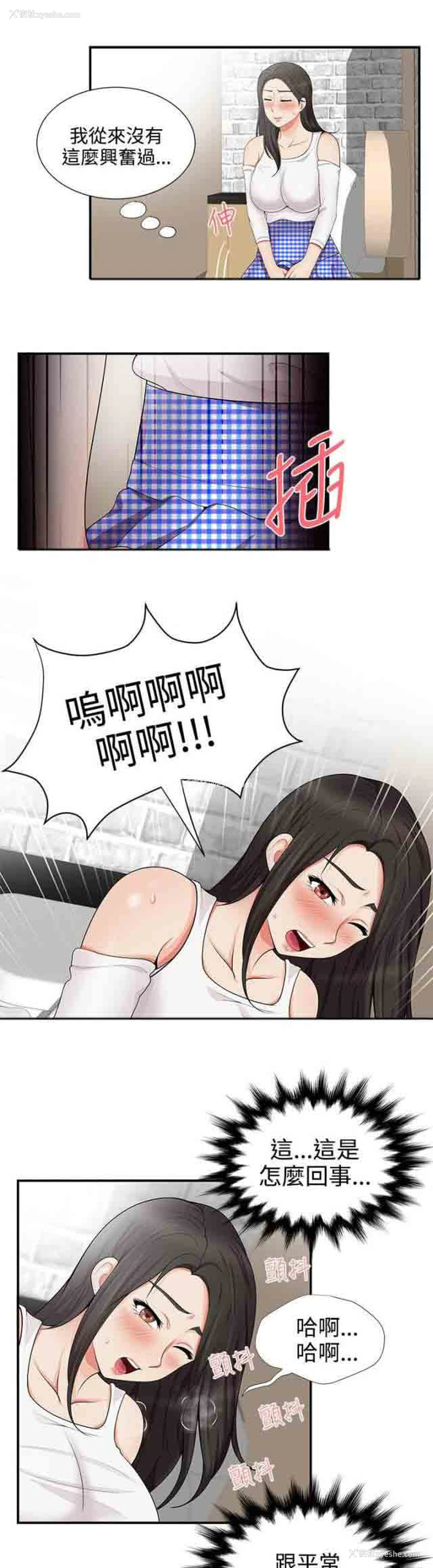 8P - 潮湿的口红