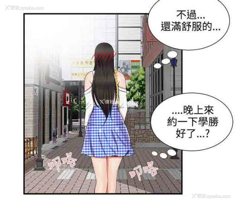 2P - 潮湿的口红