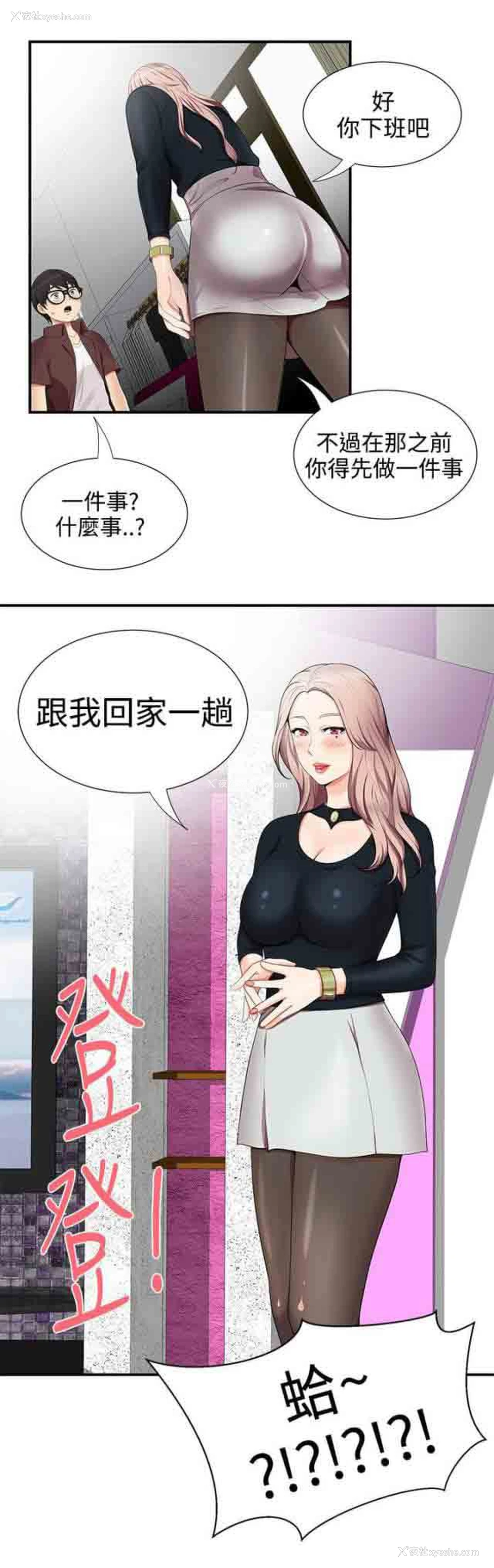 10P - 潮湿的口红