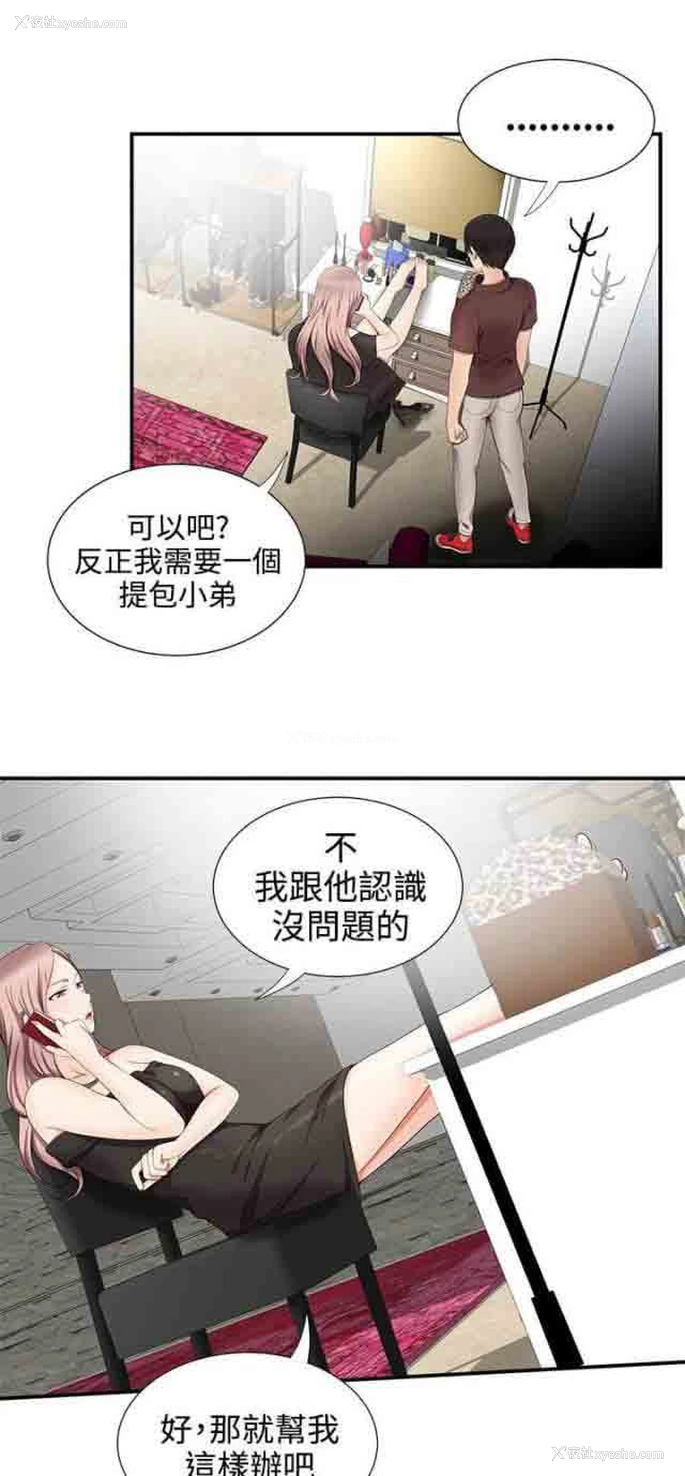 1P - 潮湿的口红