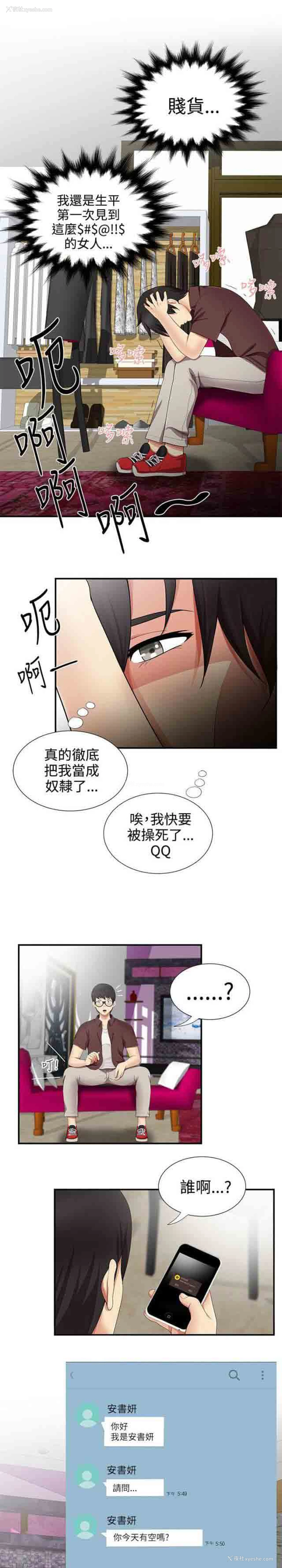 7P - 潮湿的口红