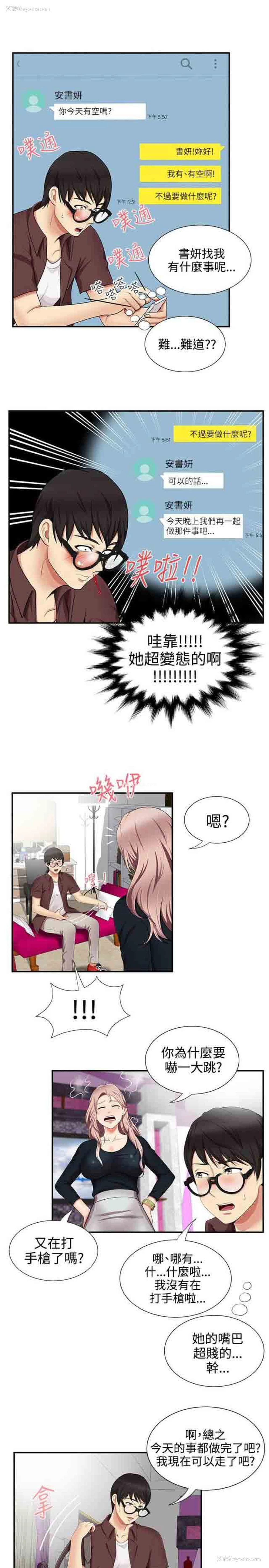 9P - 潮湿的口红