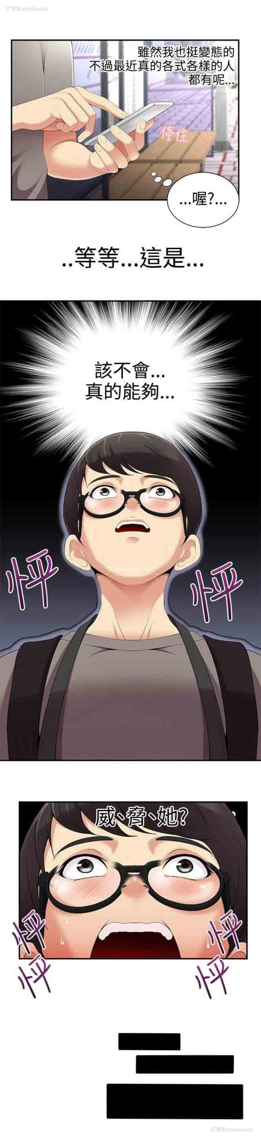 2P - 潮湿的口红
