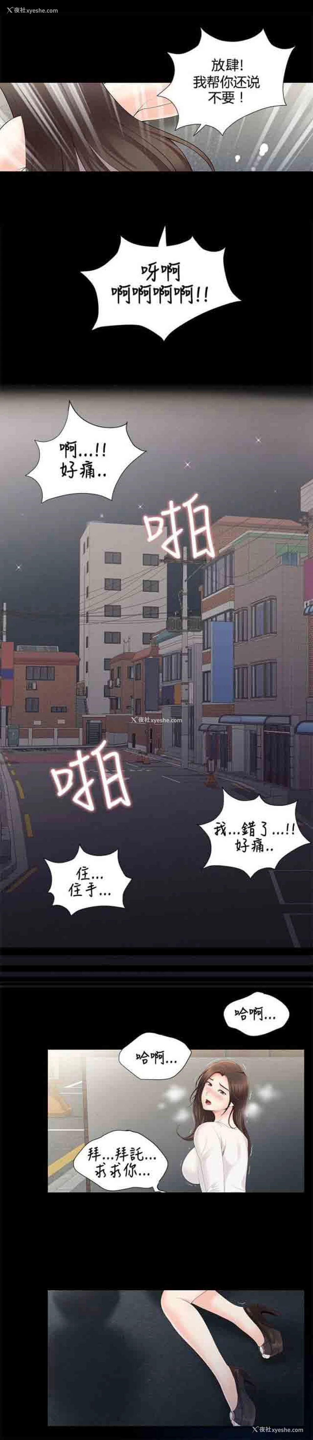 6P - 潮湿的口红