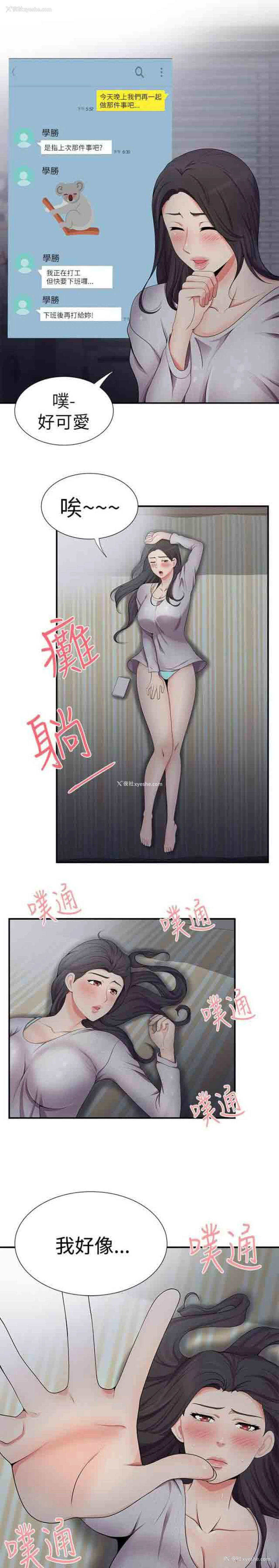 2P - 潮湿的口红