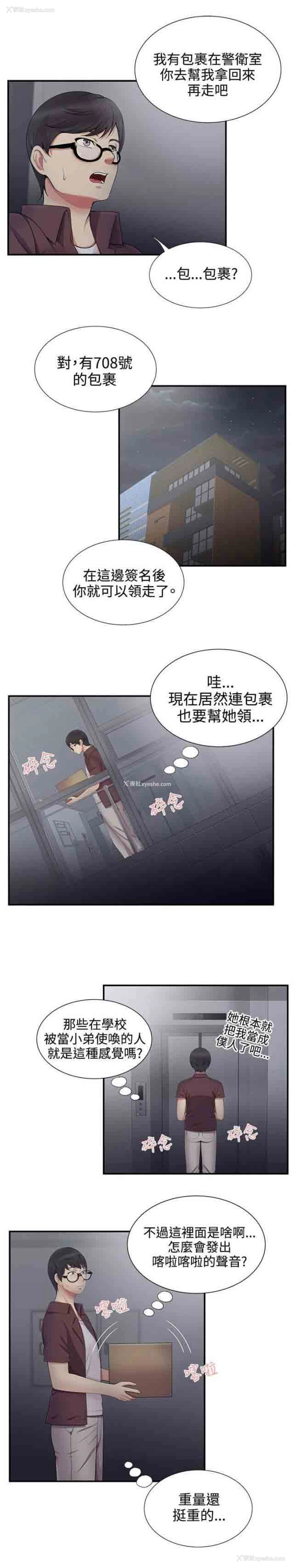 6P - 潮湿的口红