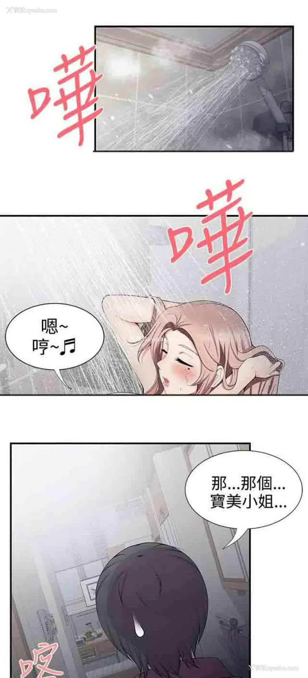 2P - 潮湿的口红