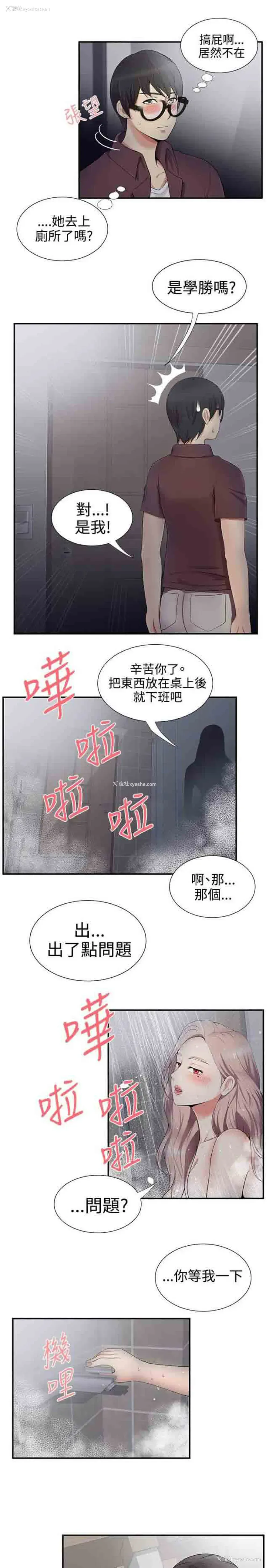 3P - 潮湿的口红