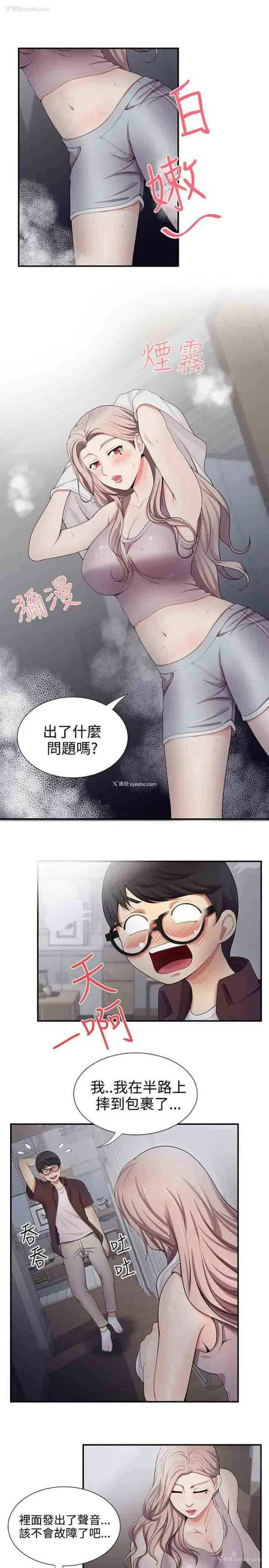 5P - 潮湿的口红
