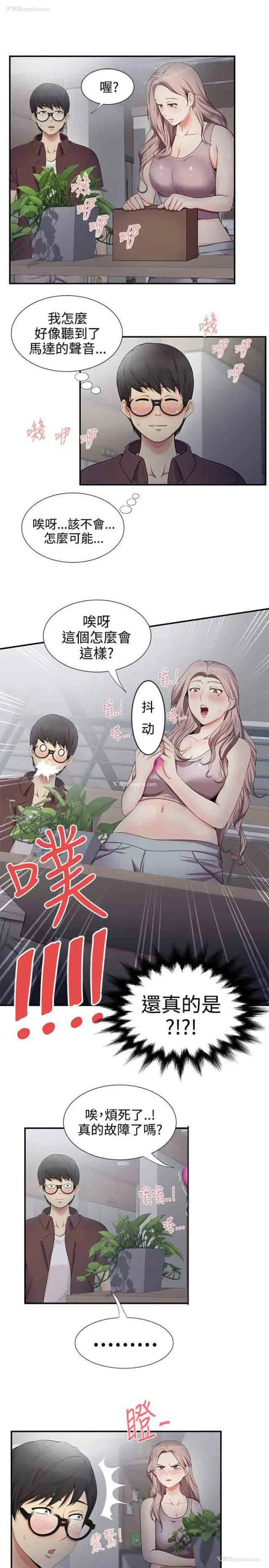 6P - 潮湿的口红