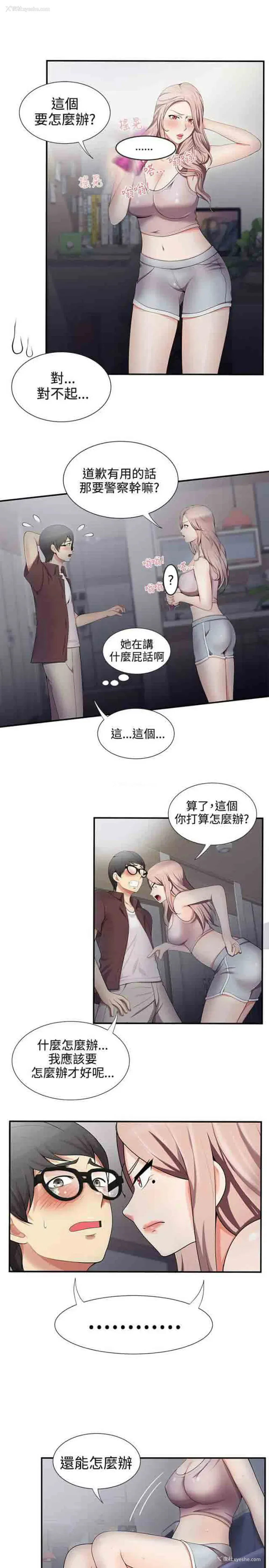 7P - 潮湿的口红