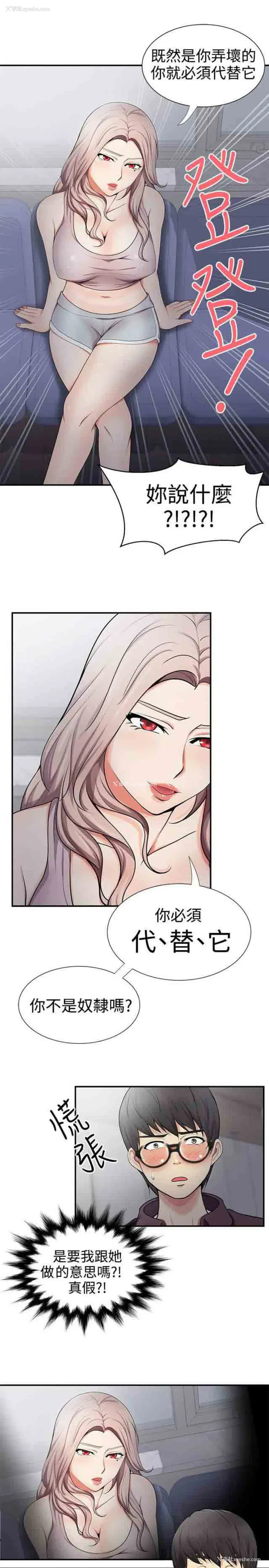 8P - 潮湿的口红