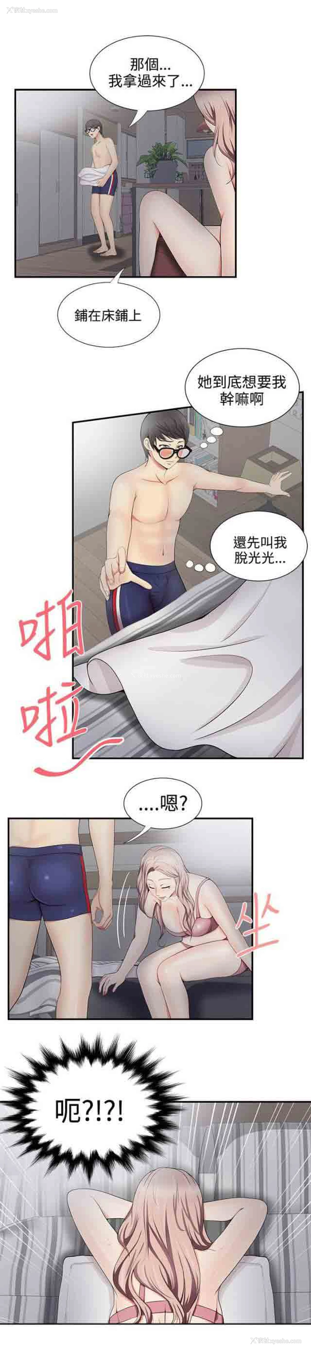10P - 潮湿的口红