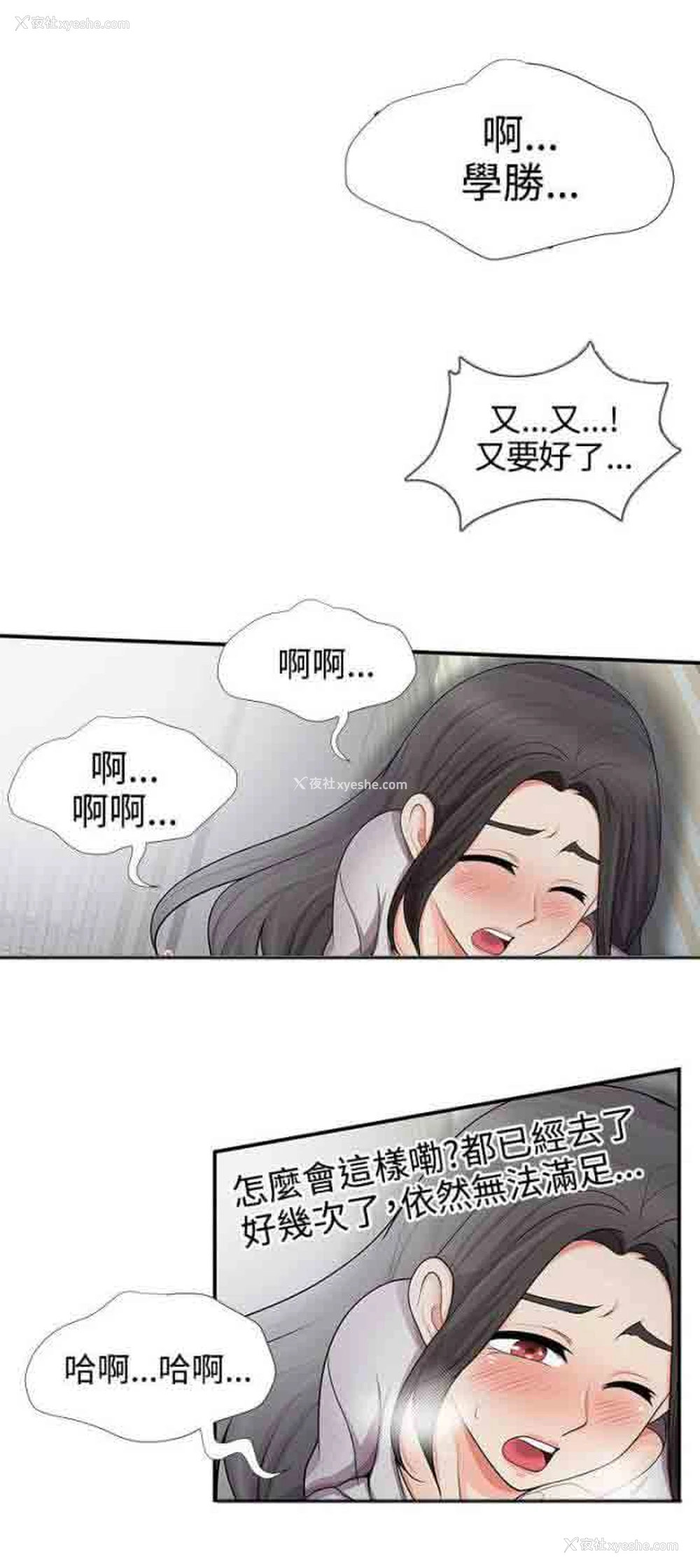 2P - 潮湿的口红