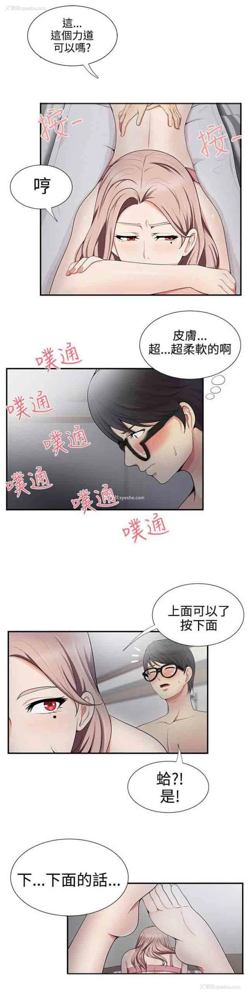 2P - 潮湿的口红