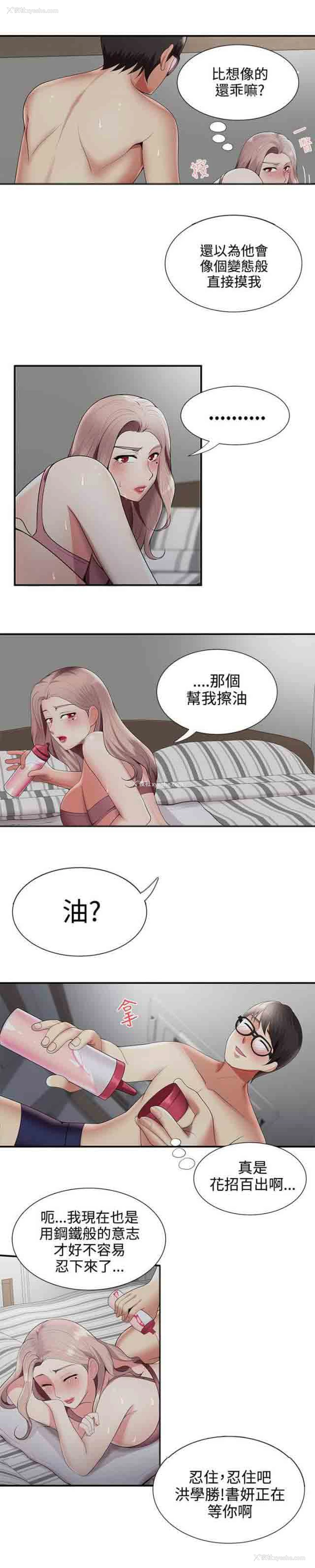 8P - 潮湿的口红